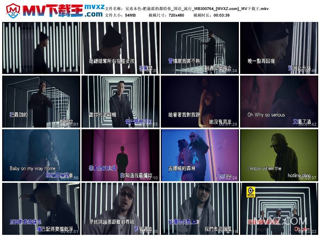 兄弟本色-把最甜的都给你_国语_流行_MB300764